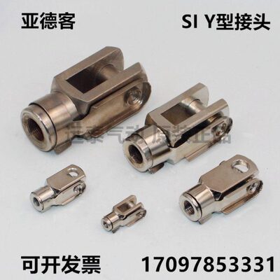 SC气缸配件ISO6431/6432 Y型接头卡扣式Y-32/40/50/63/80/100/125