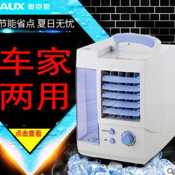 包邮12V24V48V60V电动货车车载家用汽车空调风扇车用冷风机制冷