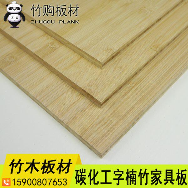 竹板材料12mm竹木板家具板雕刻面板工字楠竹板材指接竹子板衣橱板