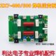 400 500T 单管逆变板 直流焊机 线路板 315 深圳 配件维修 ZX7