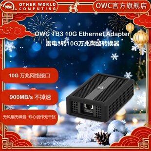 OWC苹果雷电3接口转10G以太网络转接器电口适配器AVB音频无电源