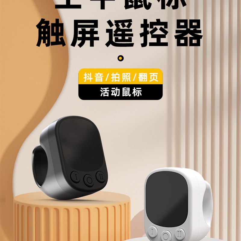 Tpki手机蓝牙遥控相机小工具多功能电子书翻页自拍工具,浏览抖音,