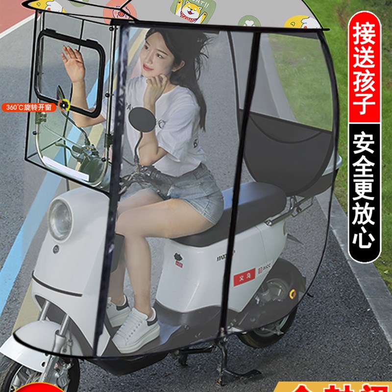 电动电瓶车雨棚新款篷蓬全包围防雨挡风摩托车遮阳伞可拆雨伞