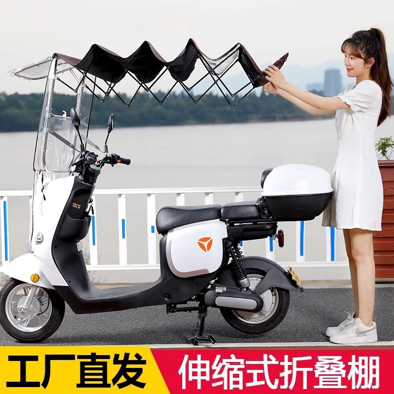 电瓶车遮雨棚新款可折叠收缩拆卸电动车下雨天神器摩托车隐形雨篷