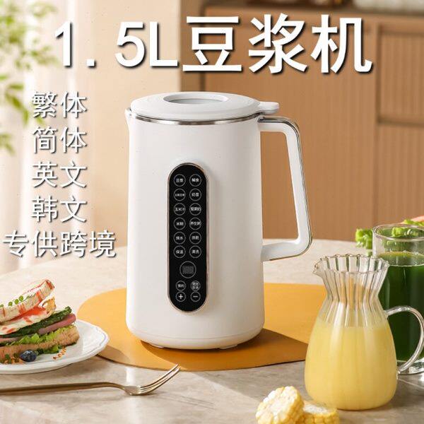 出口大容量豆浆机110V伏台湾多功能全自动破壁机辅食机自动清洗