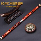 檀韵笛子专业吹奏乐器学生初学专用笛子红檀木笛子戈建明精制防裂