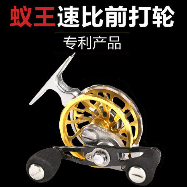 蚁王渔轮鱼线轮速比前打轮全金属高脚带泄力刹车碳纤摇臂超轻鱼轮