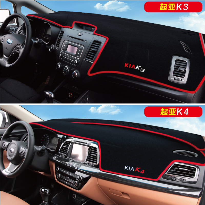 起亚21款K2/K3/K4/KX3傲跑遮光垫新K5智跑/狮跑中控仪表台避光垫
