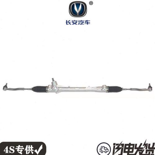 长安CS75 14-20年款方向机总成带拉杆球头总成转向机器配套原厂