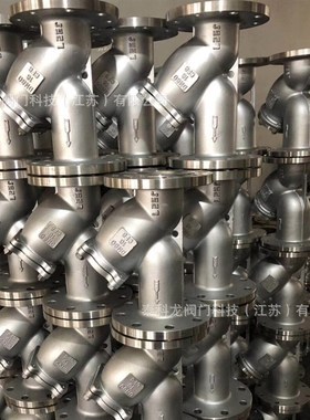 GL41W-16P 不锈钢法兰Y型过滤器SBY排污除污器滤网SY4P DN125 300