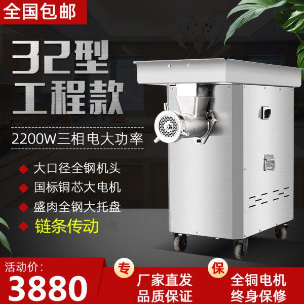 绞肉机商用电动大功率强力碎肉搅冻鸡架打馅不锈钢全自动灌肠大型