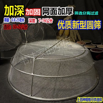 圆形加深加大加厚金属铁丝网筐分离筛选过滤网工具粮食谷物筛网盆