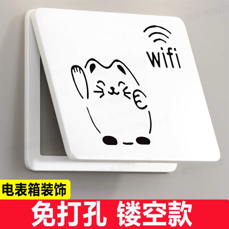 电表箱装饰画弱电箱盖板遮挡孔洞遮丑2025新款简约现代风电闸挂画