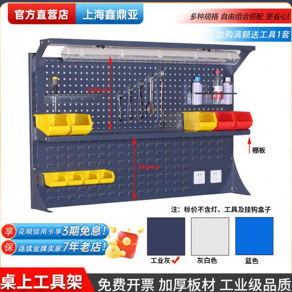桌上五金工具架工作台墙壁挂板洞板挂钩展示架维修台挂架配件包邮