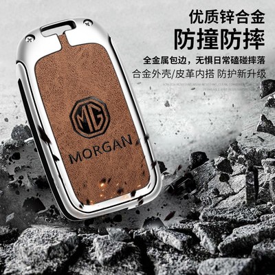 适用名爵ZS钥匙套MG5 MG6名爵5名爵6遥控保护壳金属包扣改装