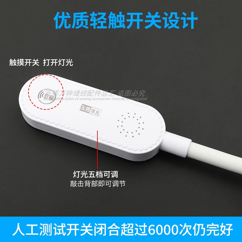 京顿LED护眼灯缝纫工作灯触摸开关可调亮度36珠磁铁吸智能衣车灯