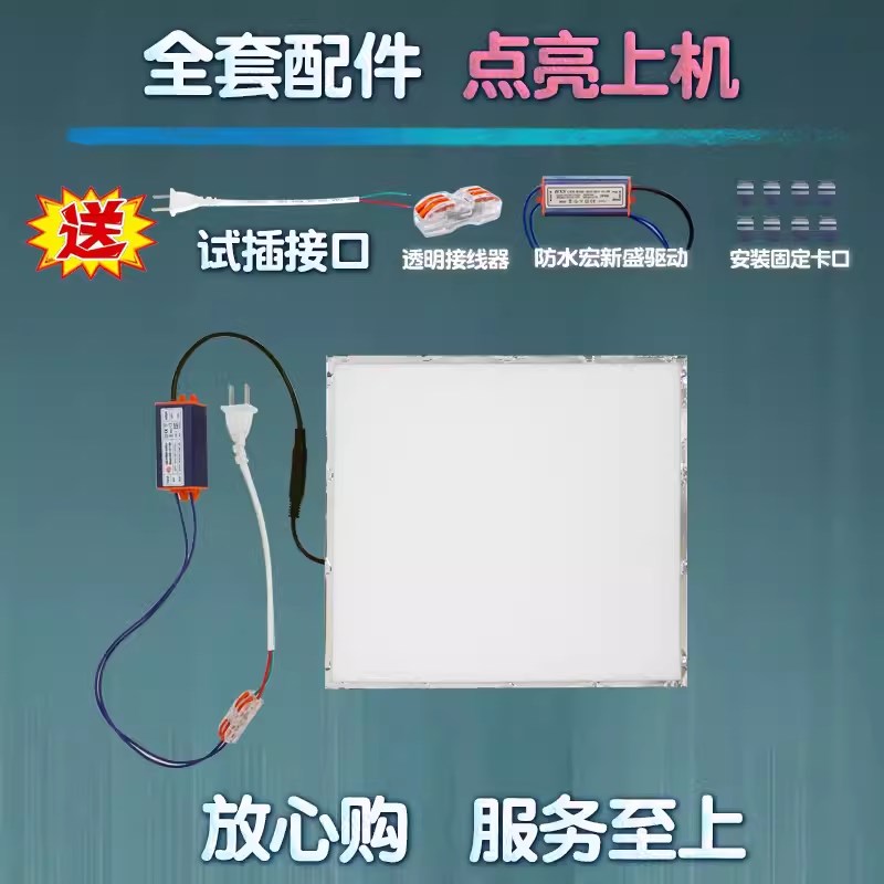 集成吊顶浴霸灯板替换浴霸面板led灯板风暖浴霸灯板灯片照明配件