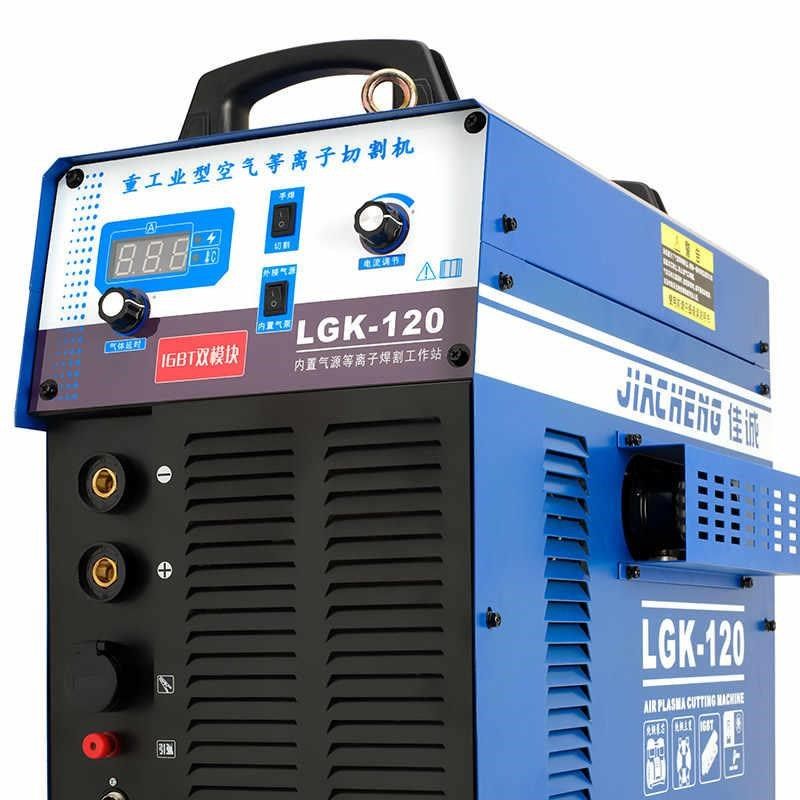 内置气泵等离子切割机一体机电焊双电压用工业模块LGK-80/100/120