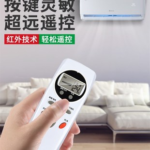 适用于LG空调遥控器万能通用柜机挂机乐金6711A20038A 6711A20030