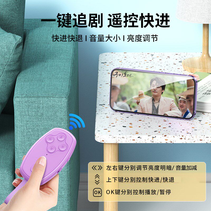 手机蓝牙拍照遥控器通用看短视频多功能自拍杆快手照相小说翻页懒