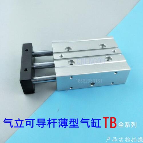 气力可三导杆气缸TU TAB TB12*20*25*30-40X50X75X80X100*150 TBL
