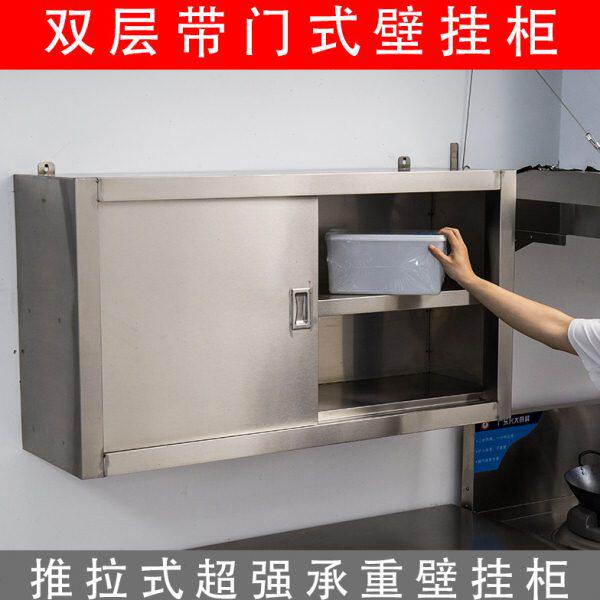 不锈钢挂墙式吊柜吊架推拉门商用厨房橱柜碗柜挂柜壁柜收纳储物柜