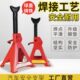 汽车维修安全支架3T汽修千斤顶支架保安支架汽车三角支架汽修工具