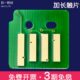 适合施乐CT202875粉盒芯片6057 3037工程机芯片