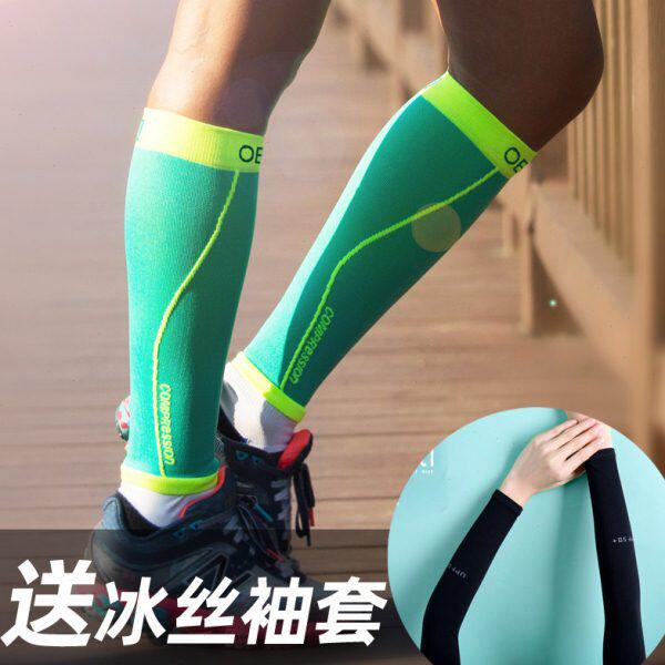 肌能袜马拉松跑步压缩袜小腿套跑步护小腿压缩腿套长跑绑腿套男女