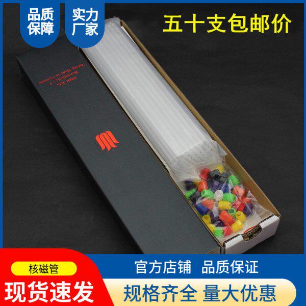 核磁管NMR管德国玻璃氘代氯仿重水试剂XWE-5MM-7-50 50支装经济型