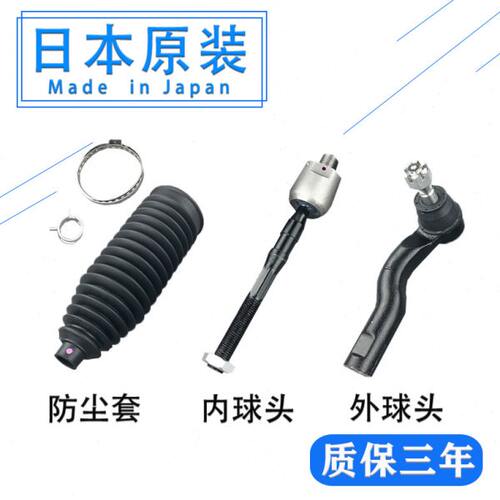 适用马自达323 福美来普力马海福星方向机转向拉杆横拉杆内外球头