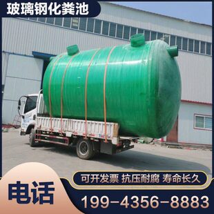 玻璃钢化粪池2 100立方三级缠绕成品隔油池