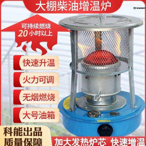 大棚增温炉柴油燃油养殖育雏取暖器设备冬季蔬菜防霜除霜神器厂家