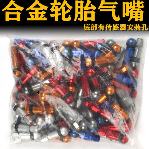 汽车真空胎气门嘴轮胎气嘴真空嘴铝合金彩色 带气门芯414混装气嘴
