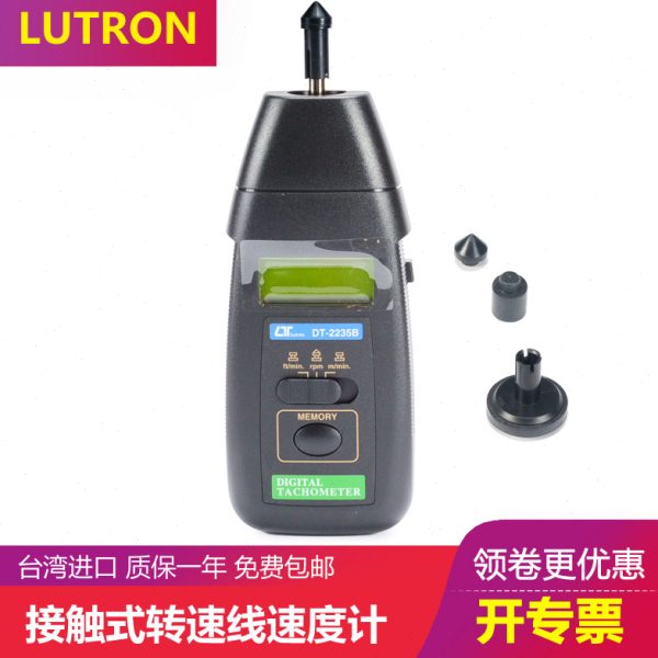 台湾路昌DT-2235B转速表高精度数显测速仪转速计接触式转数测马达