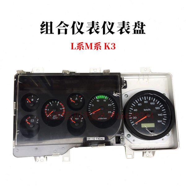 江淮格尔发亮剑重卡配件原厂仪表盘组合仪表L系M系 K3