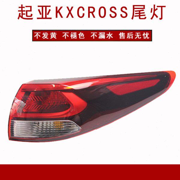 适配起亚kx cross尾灯新一代k2后尾灯新款K2后组合灯后刹车灯原厂