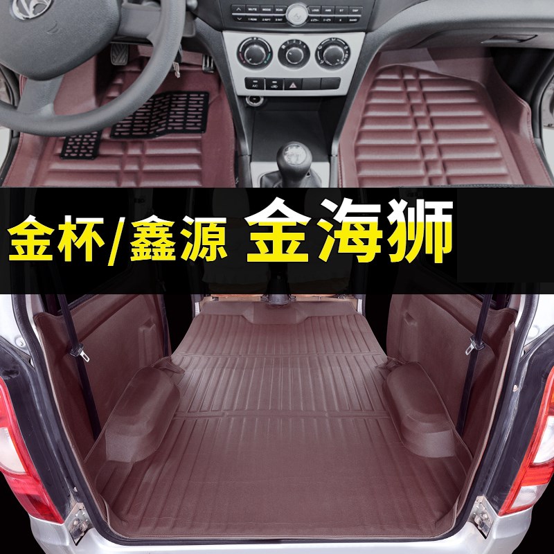 21款22SRM鑫源金海狮脚垫全包围全车主副车垫皮革防水车垫子