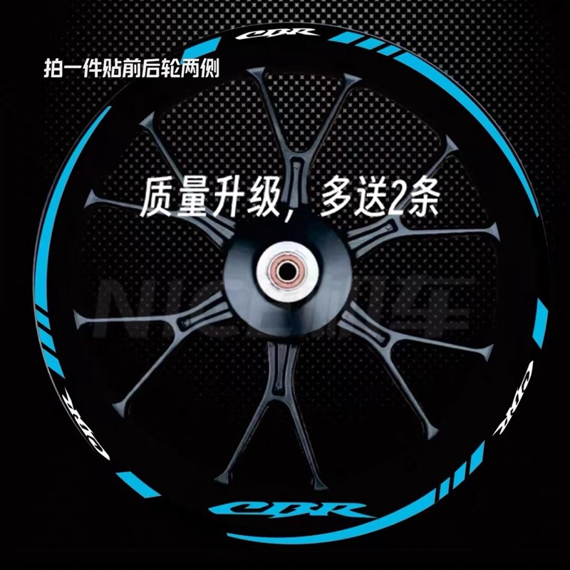 适用摩托车CB650F CBR1000RR 600R 300R轮毂改装贴花轮圈防水贴纸