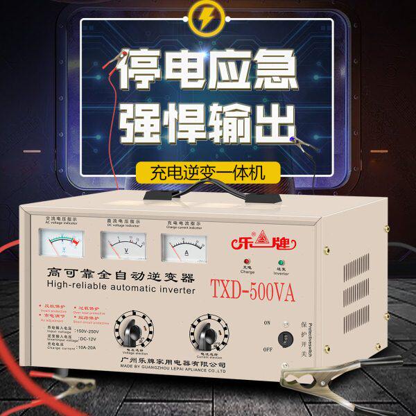 乐牌逆变器12v124v转220v大功率摆摊家用汽车转换充电一体机逆变