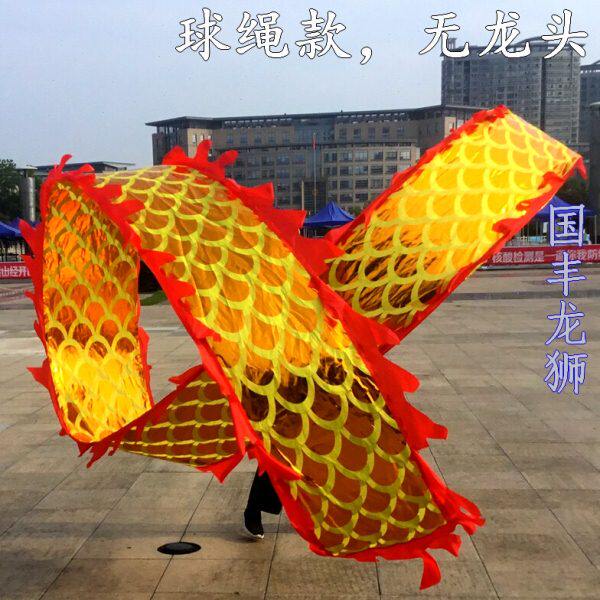 球绳广场轻薄健身龙单人舞龙彩带龙甩球双面烫金甩球龙彩龙耍劲龙