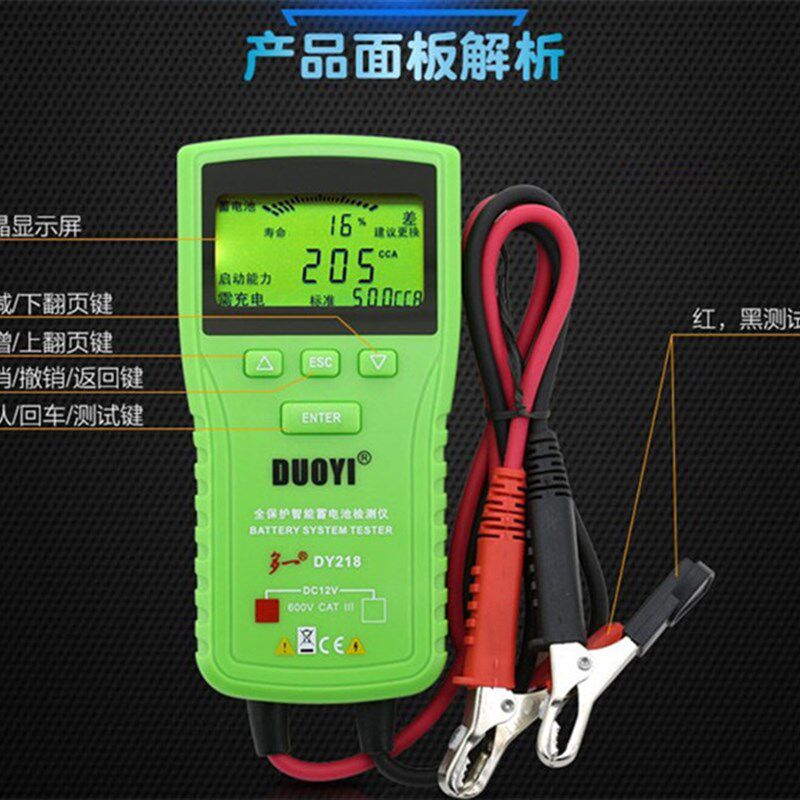多一蓄电池检测仪DY2015电动车蓄电池测试仪容量检测仪电瓶检测仪