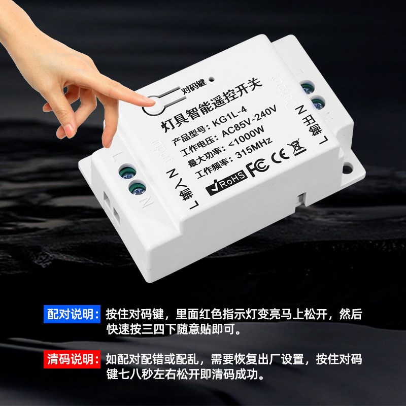 无线遥控开关控制器220v面板免布线双控家用随意贴灯光照明摇智能