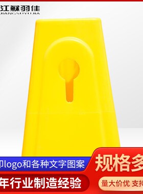 三角小心地滑警示标志牌 A字告示牌 请勿泊车黄色塑料指示牌