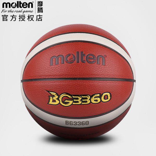 molten摩腾篮球5号儿童6号中学生7号PU室内外训练篮球手感软3360
