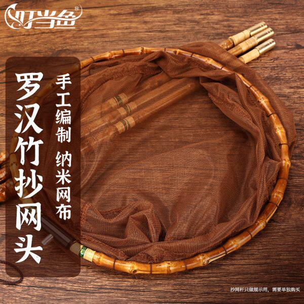 叮当鱼罗汉竹抄网头竹制抄网头手工竹子抄网抄网捞鱼网飞接抄子