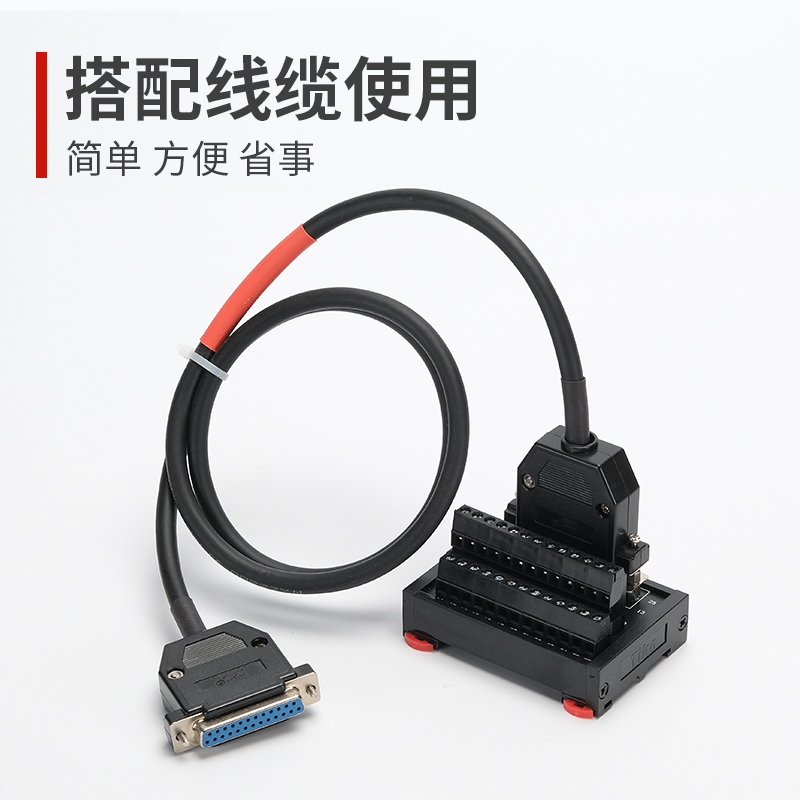 DB09DB25DB44伺服端子台CN1中继端子板接线转接板排D-SUB接头串口