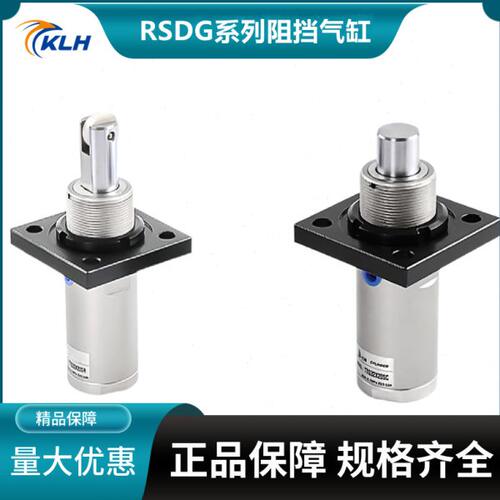重载止动阻挡气缸RSG/RSDG50-20/25/30/D/B/T/F/K/G/R/L/B/C/D/E