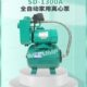 380V中威泵业WLPUMP全自动自吸井用提水泵家用自来水增 1300S