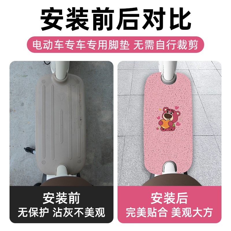 爱玛哆乐2024-C电瓶电动车改装配件装饰大全脚垫脚踩脚踏垫